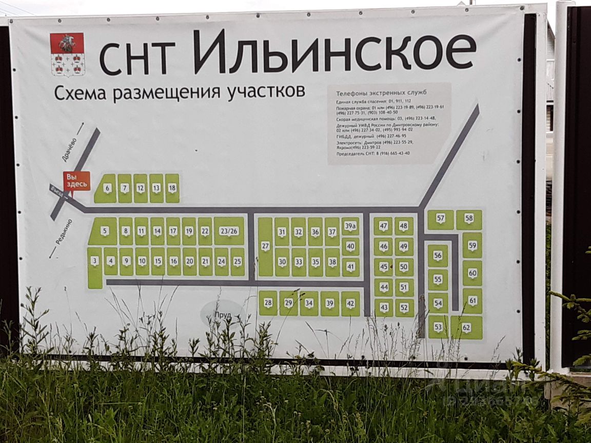 Домодедово ильинское 6а. Снт ильинское барыбино. Снт ильинское домодедовский район. Снт ильинское. Снт ильинское.