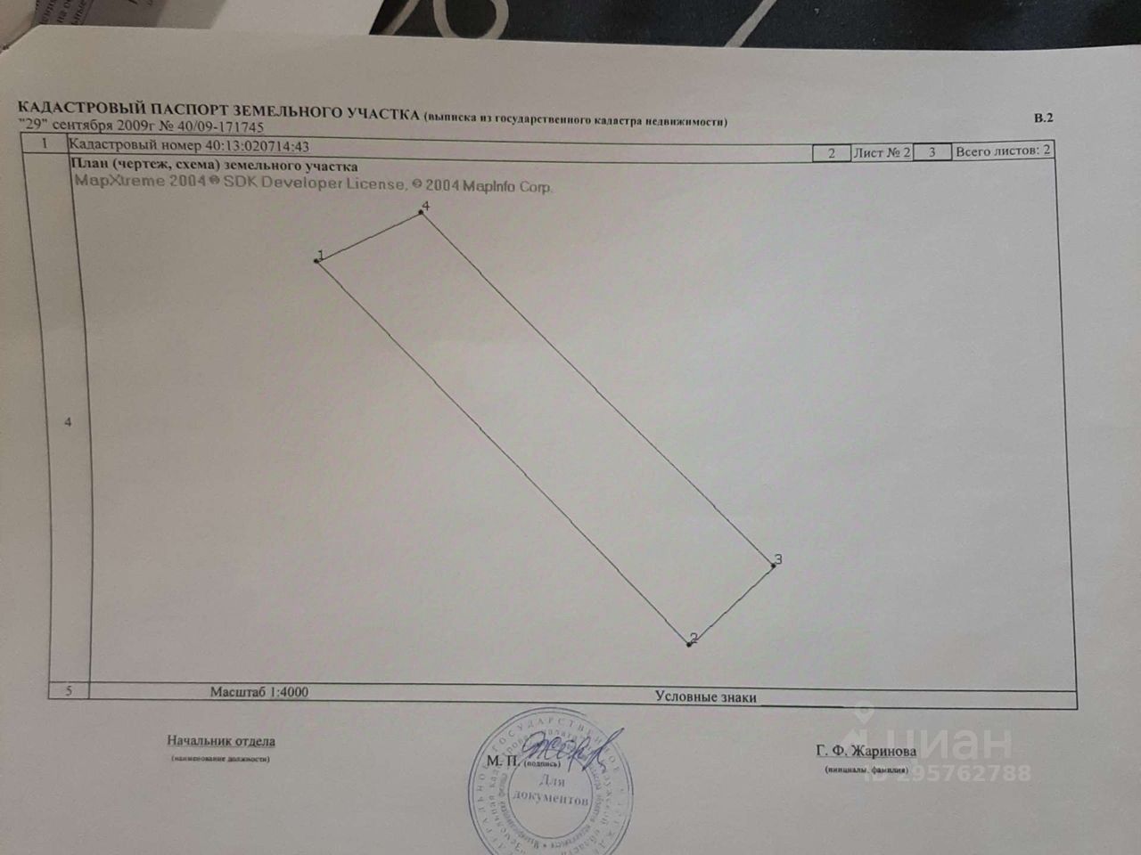 Кадастровый план калужской области малоярославецкого района