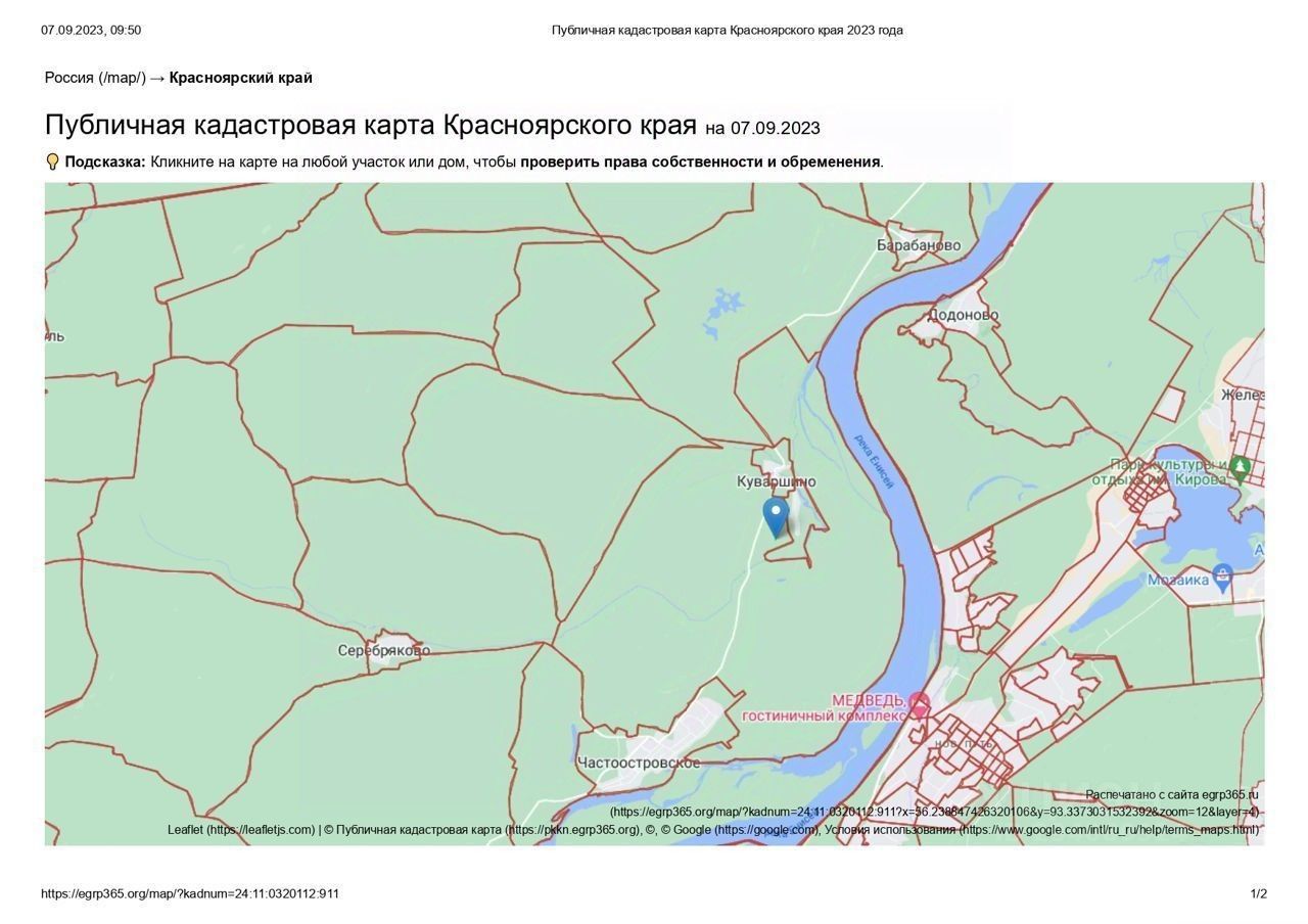 Карта частоостровское красноярского края