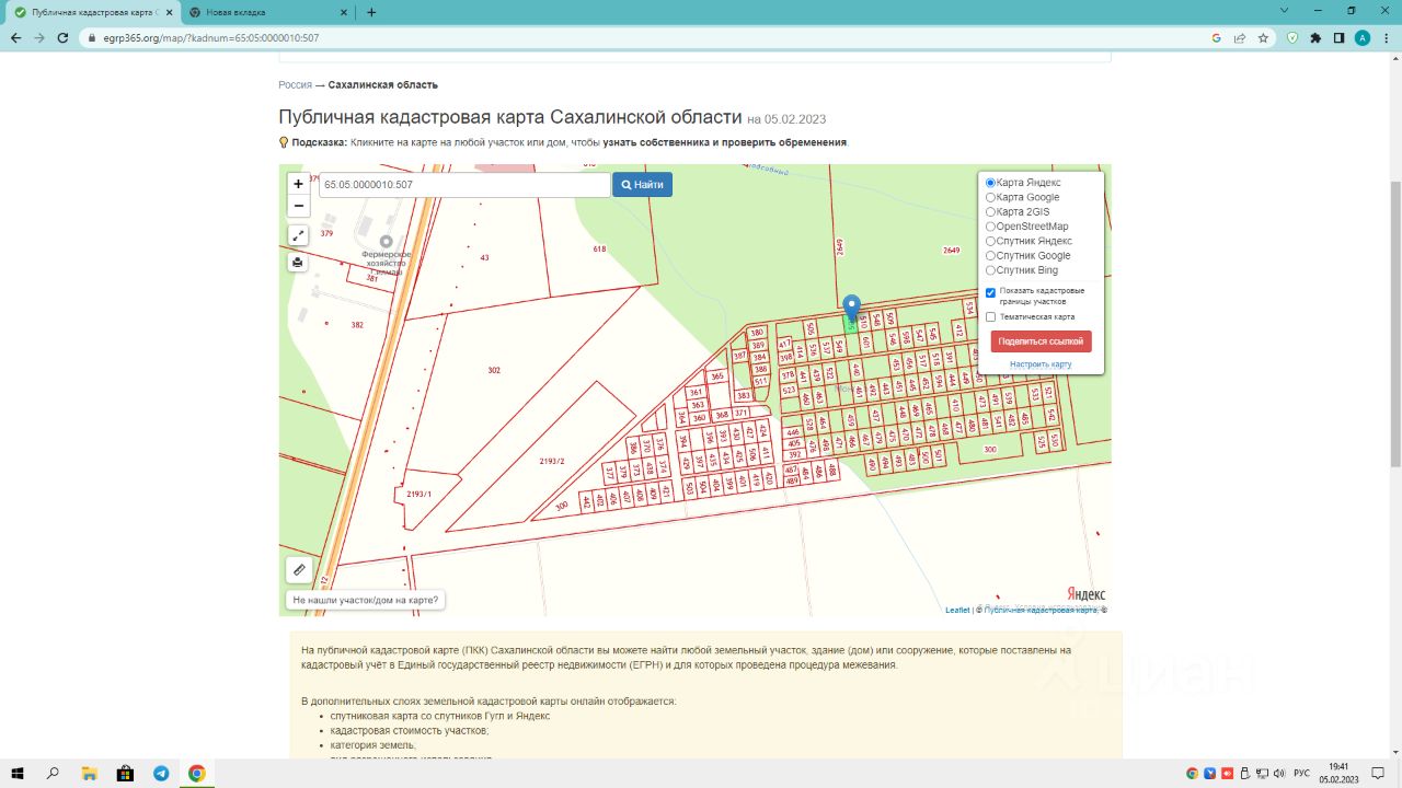 Кадастровая карта сахалинской области анивский район