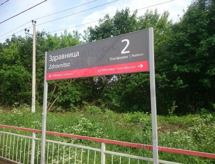 Эп2дм 300. Электрички белорусская здравница. Здравница станция электричка. Электрички белорусская здравница. Пригородные поезда зима.