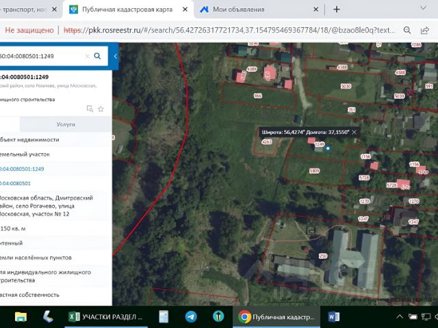 Купить земельный участок в селе Рогачево Московской области, продажаземельных участков - база объявлений Циан. Найдено 2 объявления