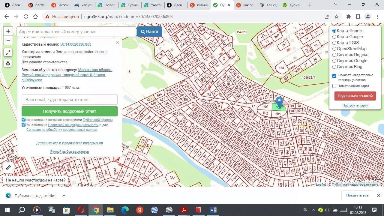 Карта сады на реке