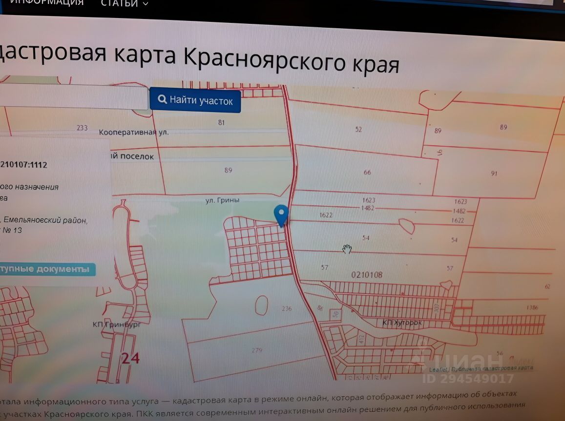 Снт здоровье красноярск. Карта СНТ Железногорска Красноярского края. СНТ Красноярска на карте. Крючково Красноярск на карте. Карта СНТ Крючково Красноярск.