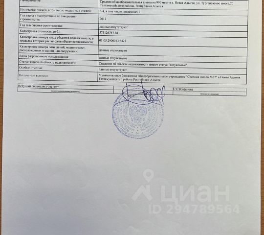 Купить земельный участок в поселке городского типа Яблоновский Тахтамукайскогорайона, продажа земельных участков - база объявлений Циан. Найдено 35объявлений