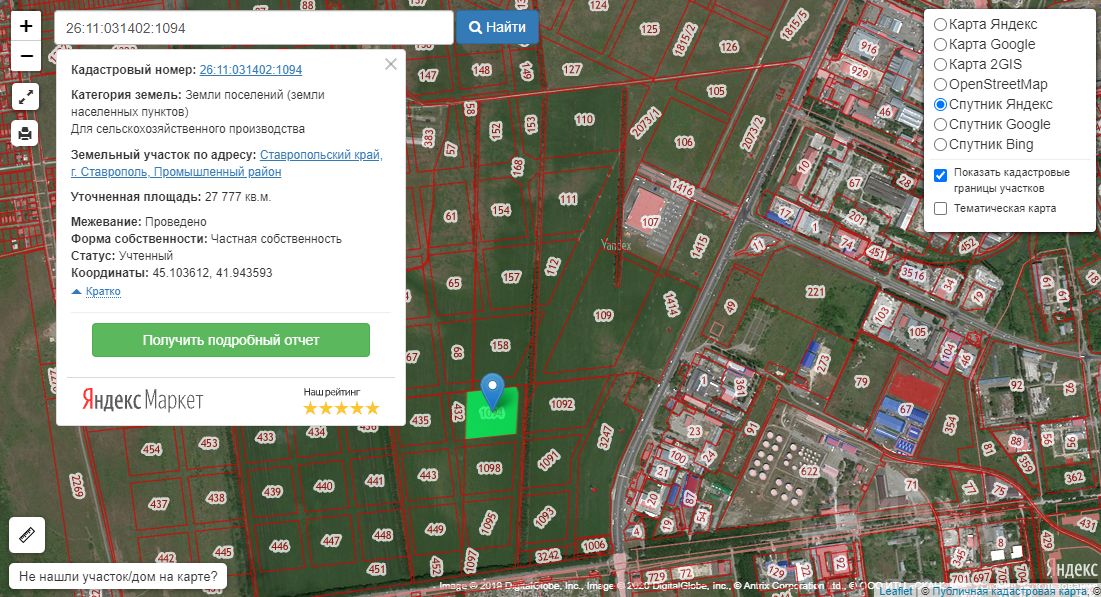 Купить участок 277.77сот. ул. Коломийцева, Ставрополь, Ставропольский ...