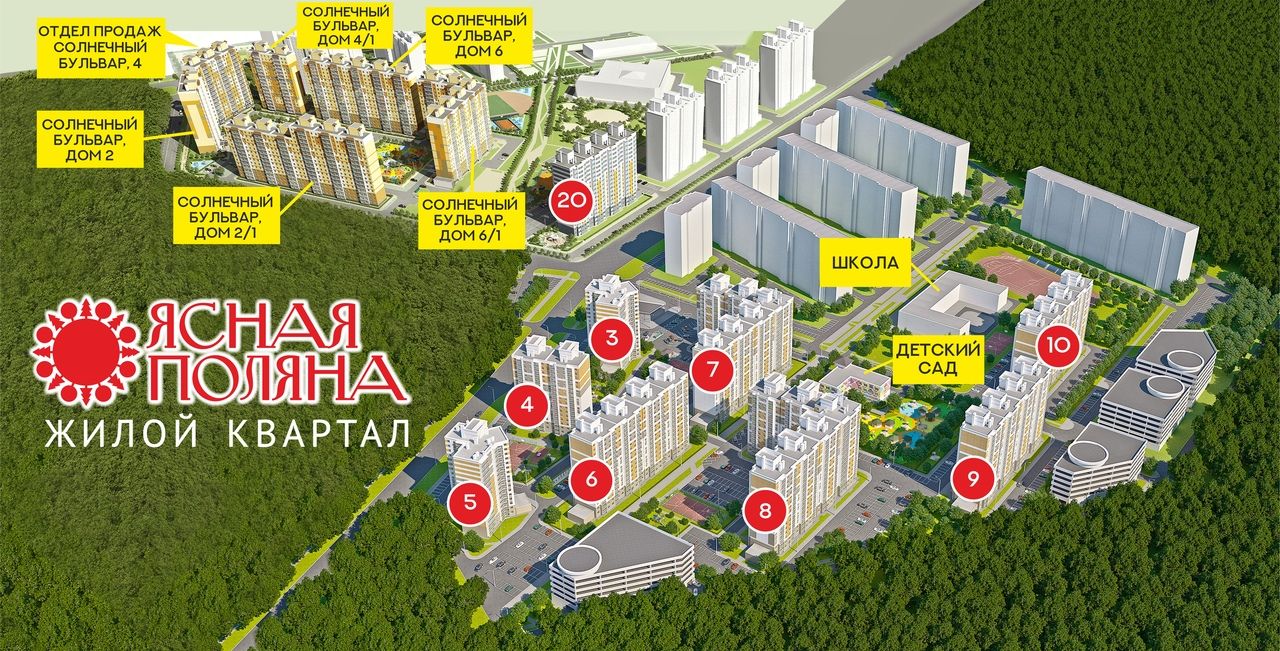 продажа квартир Ясная Поляна