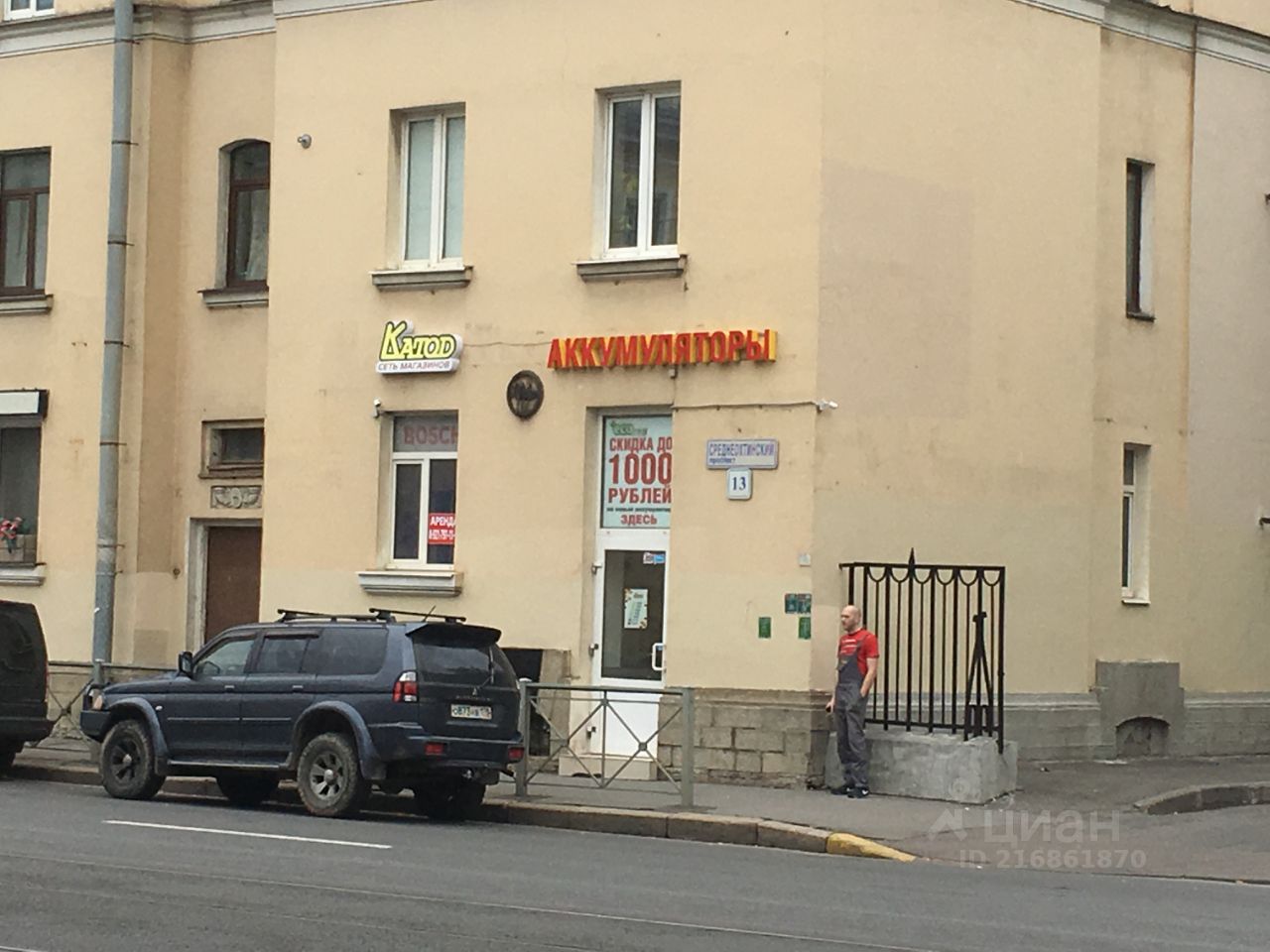 Магазин Рабочей Одежды В Спб Около Среднеохтинском